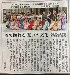 山形新聞に掲載されました（MSYイベント）
