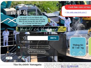 山形市のホームページ（ベトナム語）