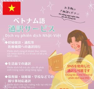 Dịch vụ phiên dịch Nhật-Việt