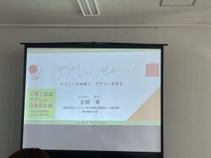 やさしい日本語入門講座　
